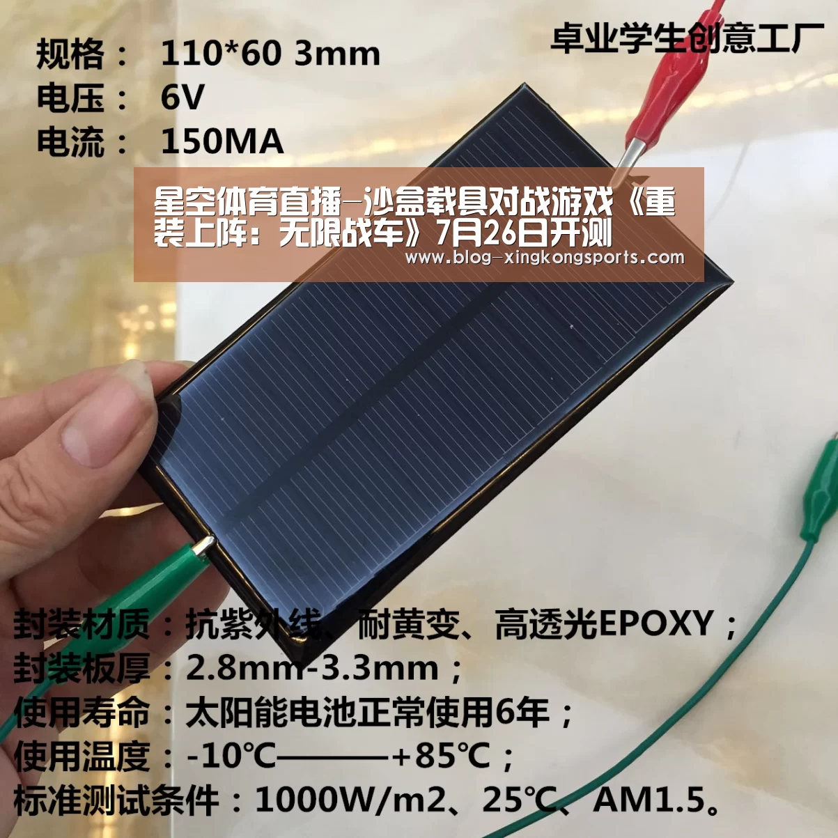 星空体育app下载