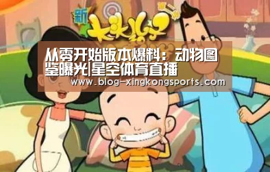 星空体育直播
